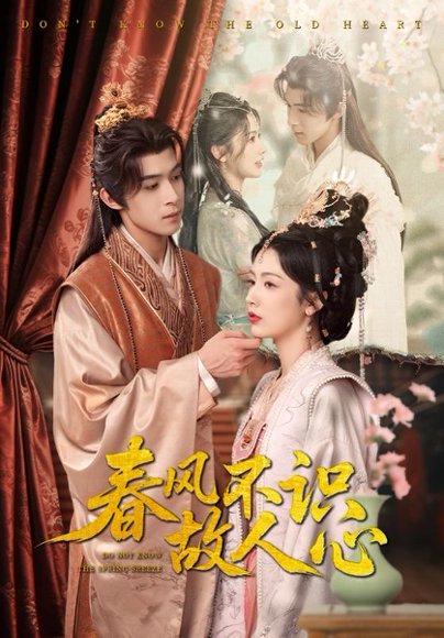 春风不识故人心（70集）吴思腾&潘悦高清完整版