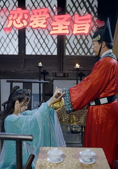 恋爱圣旨（100集）李阿斗&乔月白 高清完整版