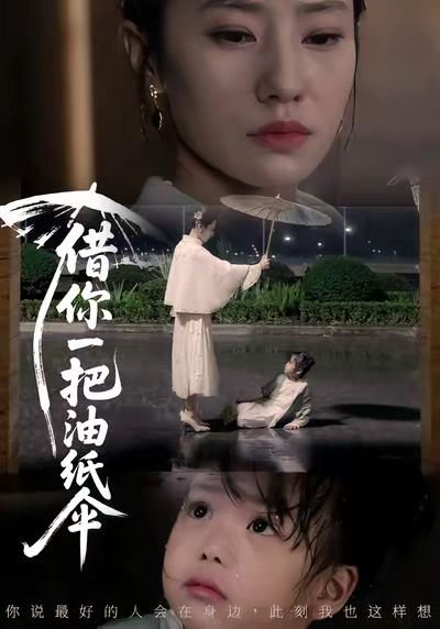 借你一把油纸伞＆青青我心（61集）刘碑歌＆张耀尹 高清完整版